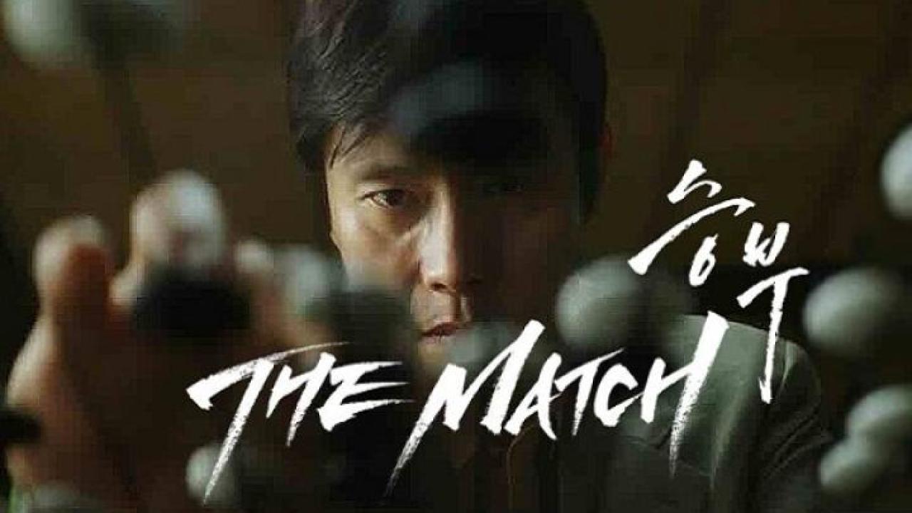 مشاهدة فيلم The Match 2025 مترجم 
