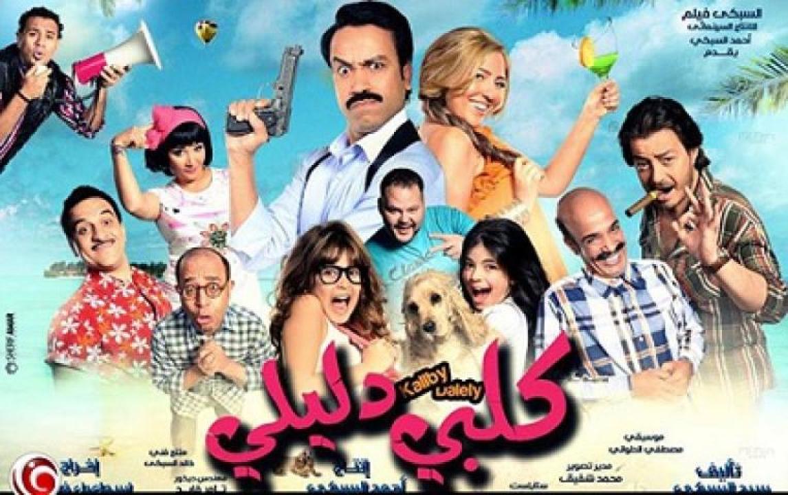 مشاهدة فيلم كلبي دليلي 2013 