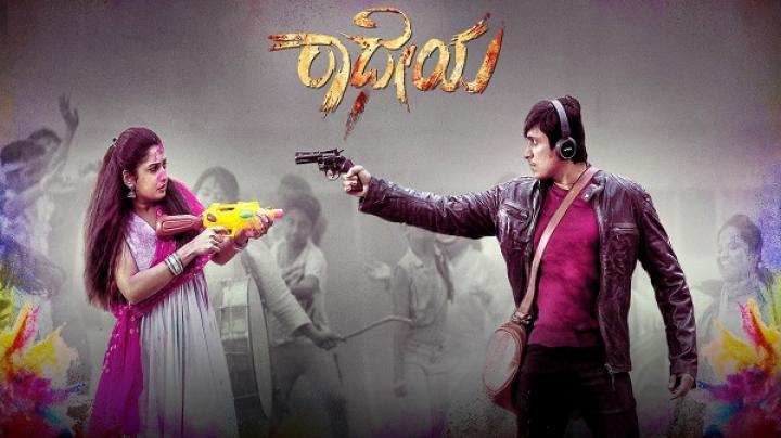 مشاهدة فيلم Radheyaa 2025 مترجم