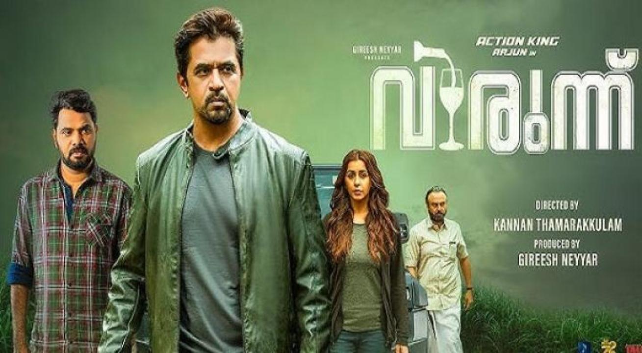 مشاهدة فيلم Virunnu 2024 مترجم 