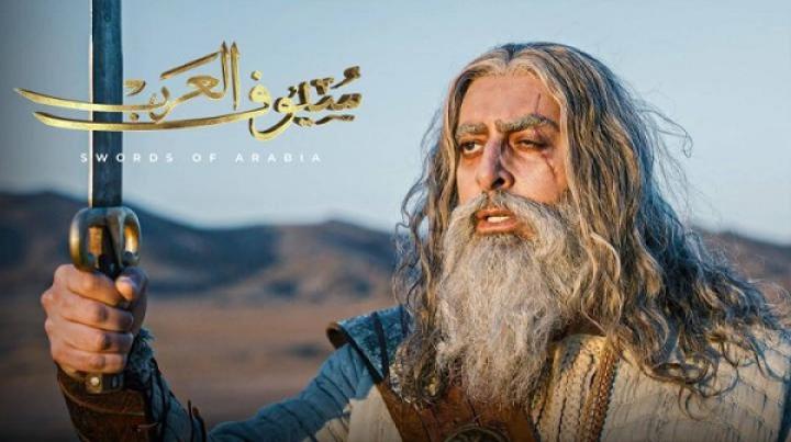مسلسل سيوف العرب الحلقة 6 السادسة