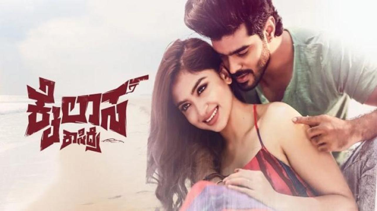 مشاهدة فيلم Kailasa Kasidre 2024 مترجم 