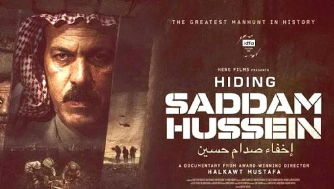 مشاهدة فيلم اخفاء صدام حسين 2024 