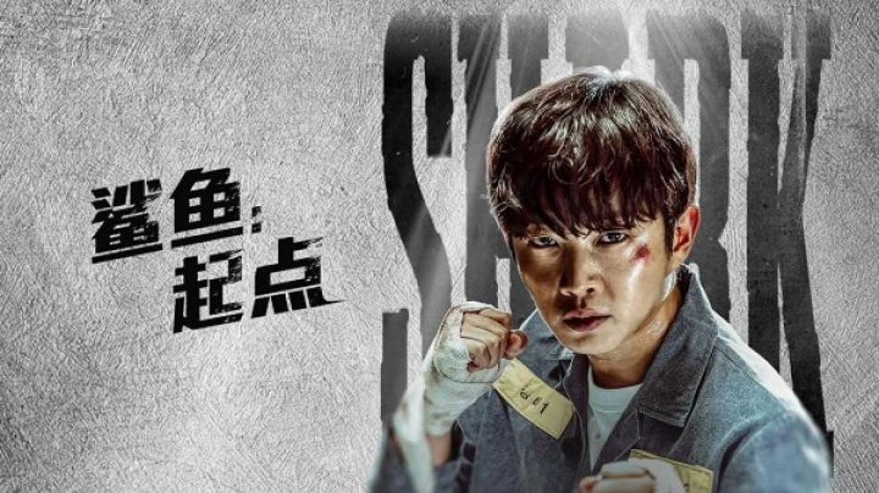 مشاهدة فيلم Shark The Beginning 2021 مترجم 