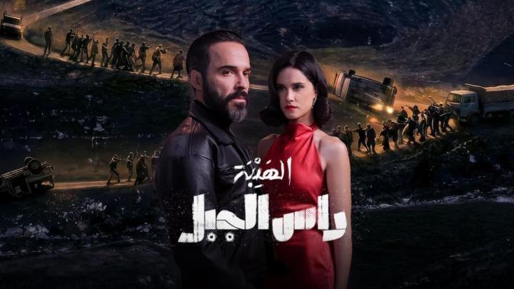 مسلسل الهيبة راس الجبل الحلقة 3 الثالثة