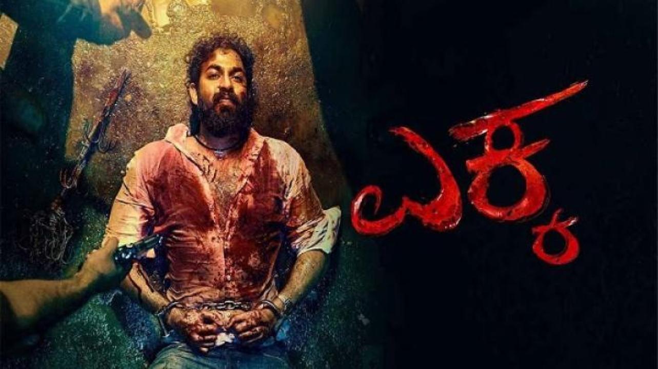 مشاهدة فيلم Ekka 2025 مترجم 