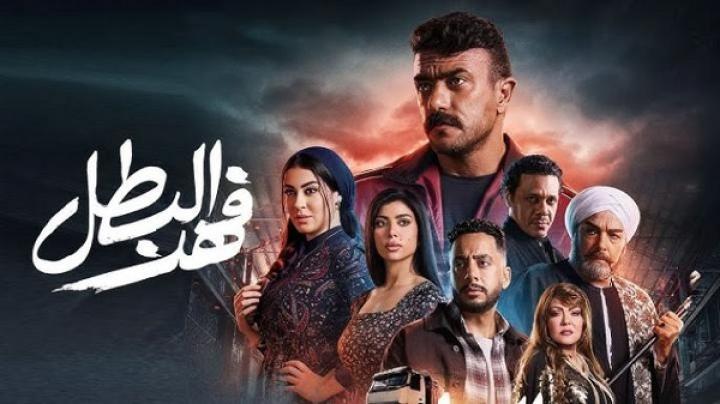 مسلسل فهد البطل الحلقة 25 الخامسة والعشرون