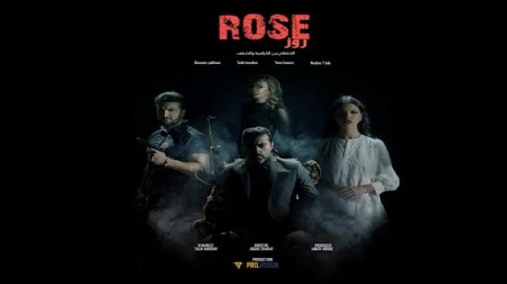 مسلسل روز الحلقة 5 الخامسة