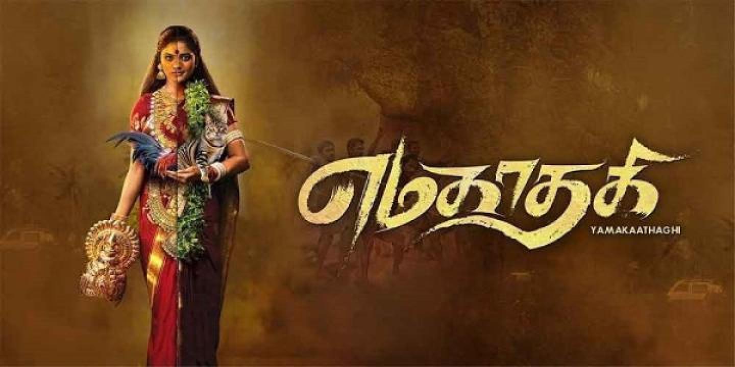 مشاهدة فيلم Yamakaathaghi 2025 مترجم 