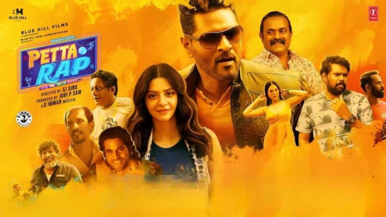 مشاهدة فيلم Petta Rap 2024 مترجم 