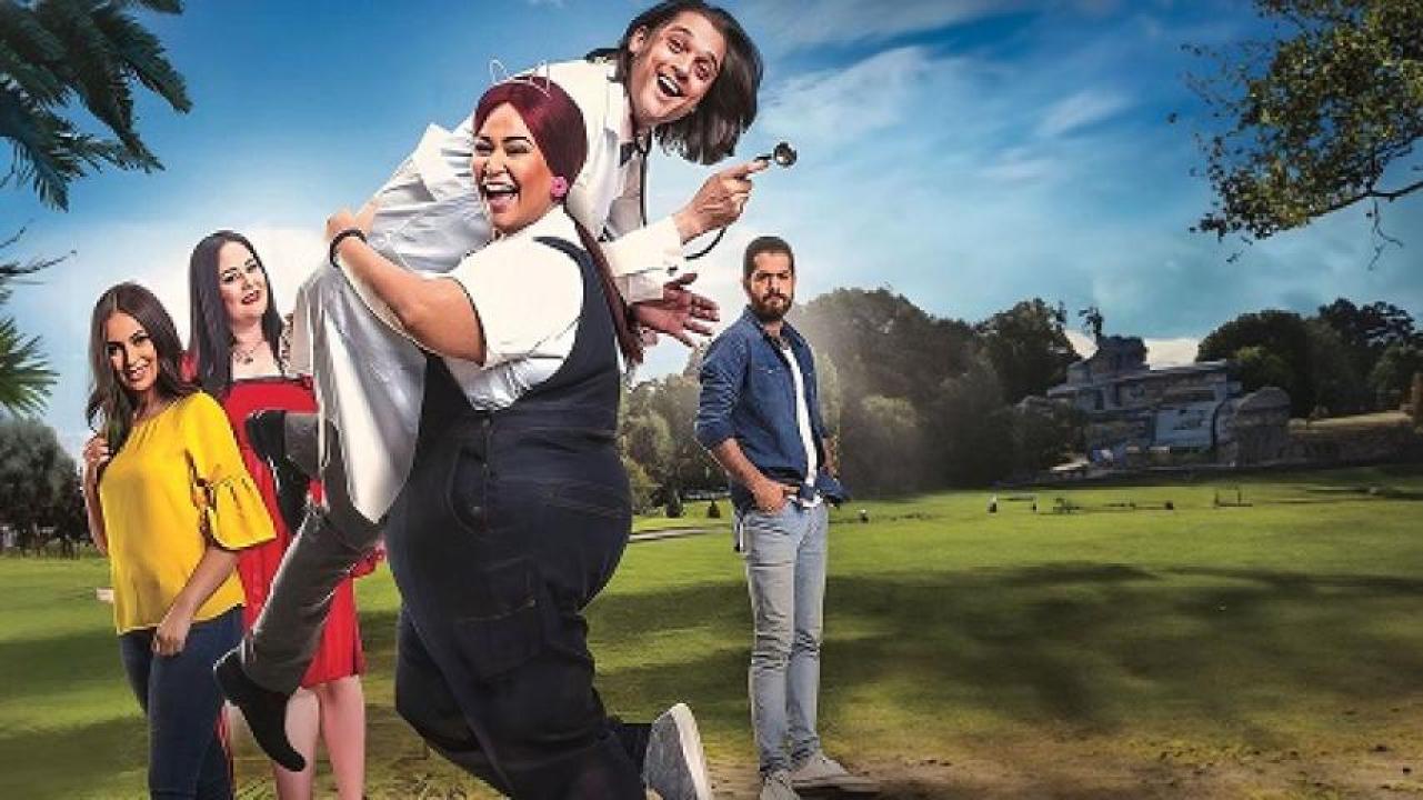 مشاهدة فيلم ويزو سكول 2023 