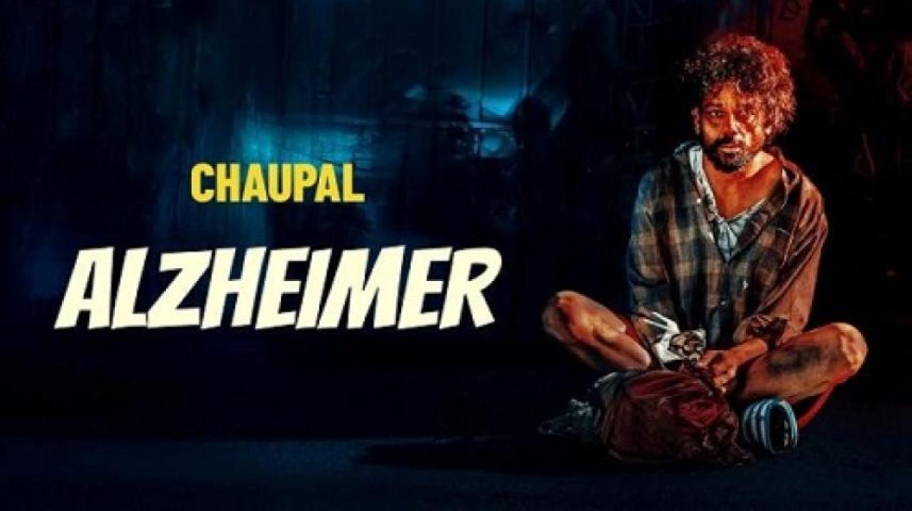 مشاهدة فيلم Alzheimer 2024 مترجم 