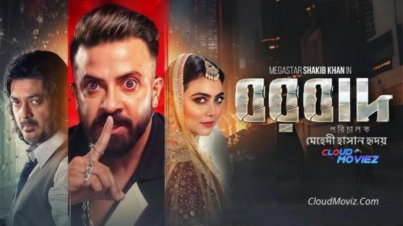 مشاهدة فيلم Borbaad 2025 مترجم 