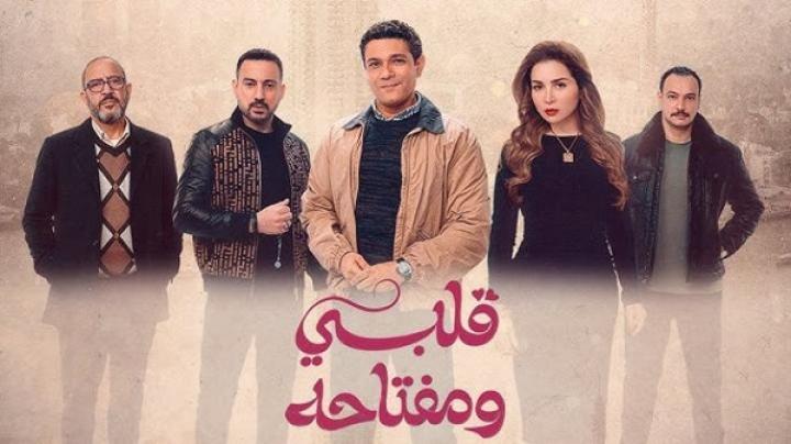 مسلسل قلبي ومفتاحه الحلقة 5 الخامسة
