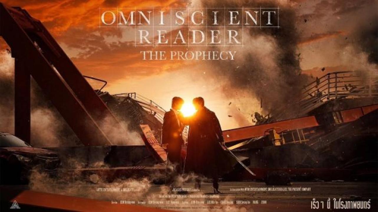مشاهدة فيلم Omniscient Reader The Prophecy 2025 مترجم 