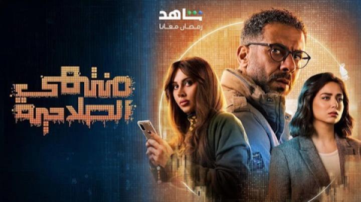 مسلسل منتهي الصلاحية الحلقة 13 الثالثة عشر