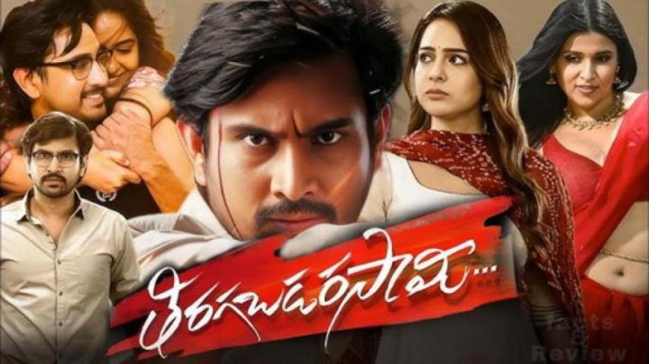 مشاهدة فيلم Tiragabadara Saami 2024 مترجم عيون تي في